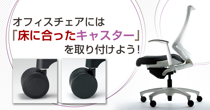 ウレタンキャスター
